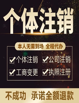 注銷(xiāo)登報(bào)